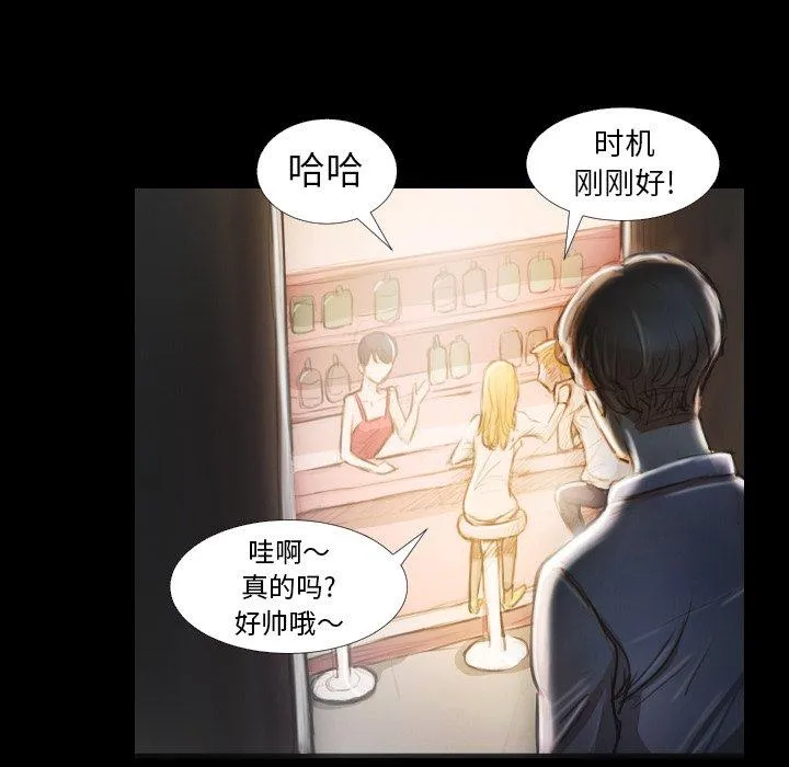 诡秘的姐妹 第15话 第92页