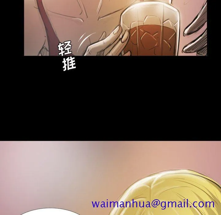 诡秘的姐妹 第15话 第31页