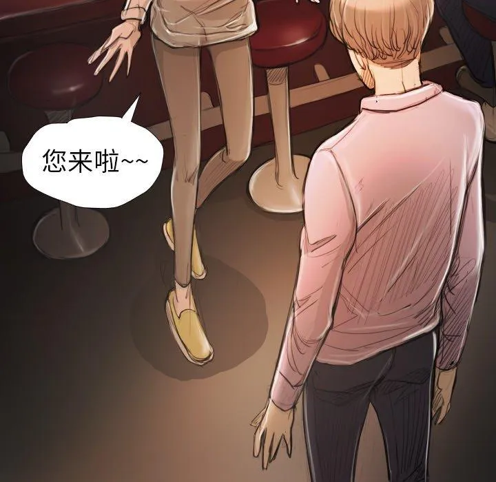 诡秘的姐妹 第15话 第99页