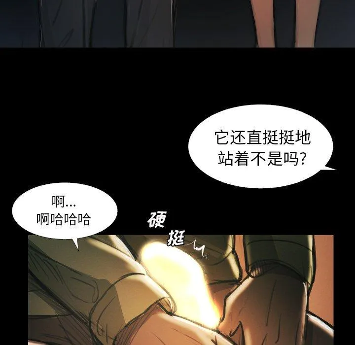 诡秘的姐妹 第15话 第60页