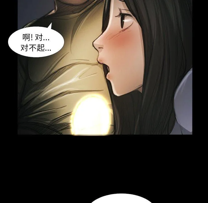 诡秘的姐妹 第15话 第43页