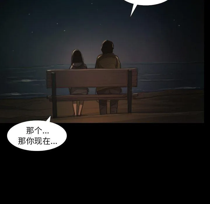 诡秘的姐妹 第15话 第53页