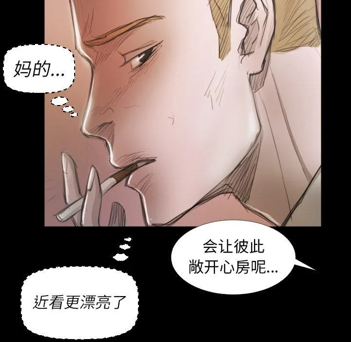 诡秘的姐妹 第15话 第28页