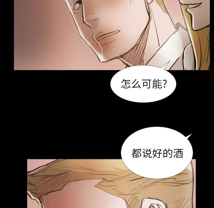 诡秘的姐妹 第15话 第27页