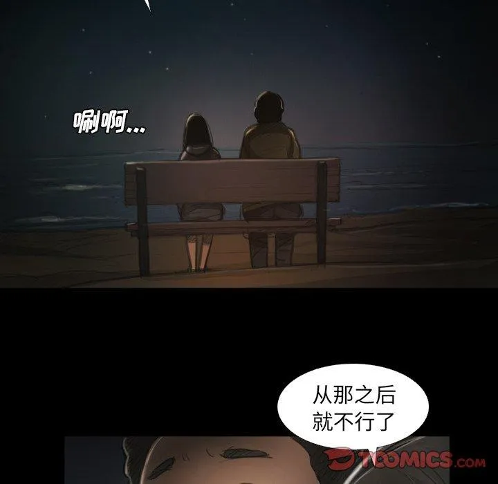 诡秘的姐妹 第15话 第50页