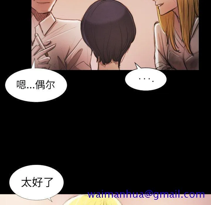 诡秘的姐妹 第15话 第21页