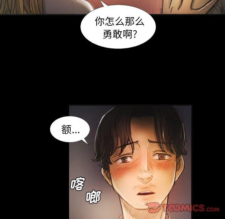 诡秘的姐妹 第15话 第94页