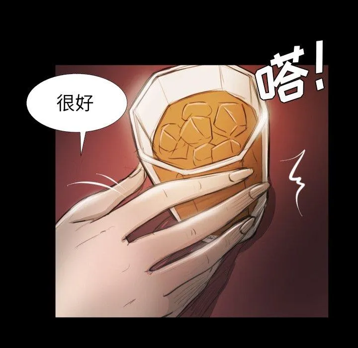 诡秘的姐妹 第15话 第29页
