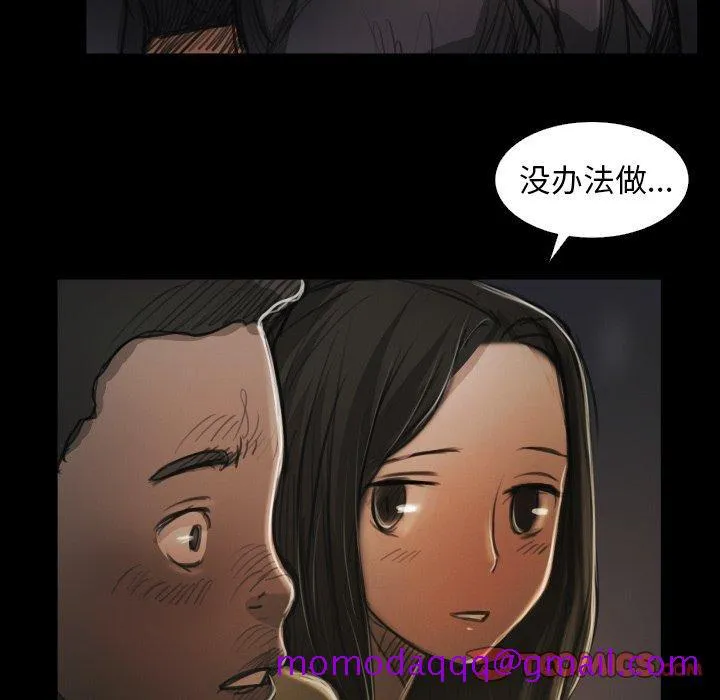 诡秘的姐妹 第15话 第46页