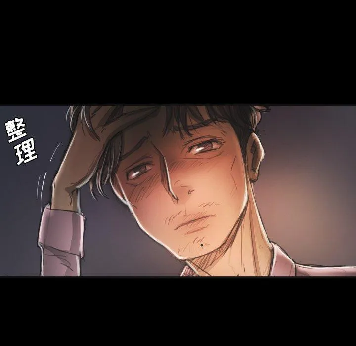 诡秘的姐妹 第15话 第87页