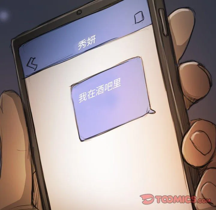 诡秘的姐妹 第15话 第78页