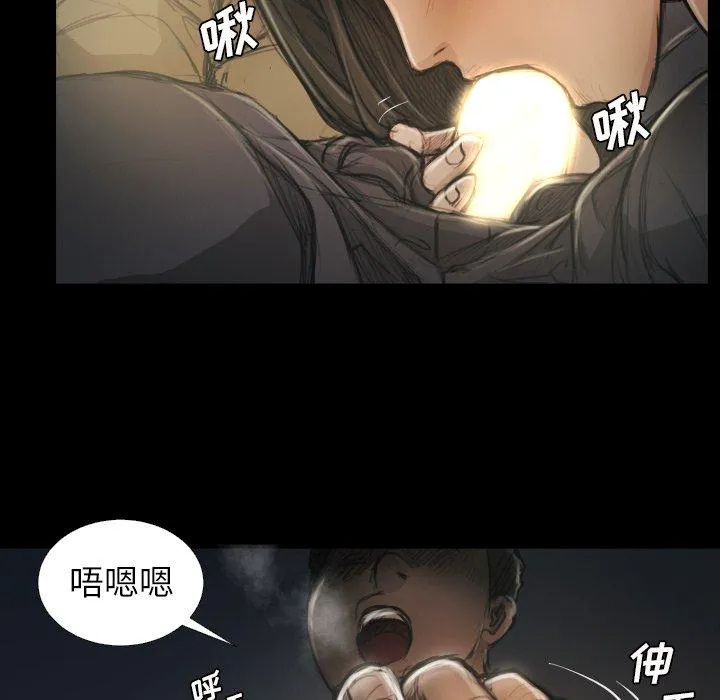 诡秘的姐妹 第15话 第37页
