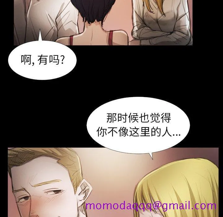 诡秘的姐妹 第15话 第16页