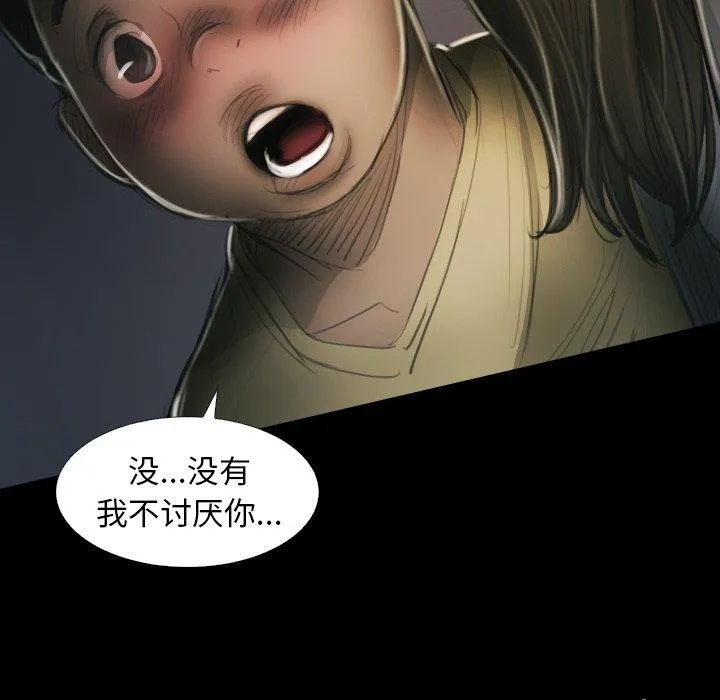 诡秘的姐妹 第15话 第55页