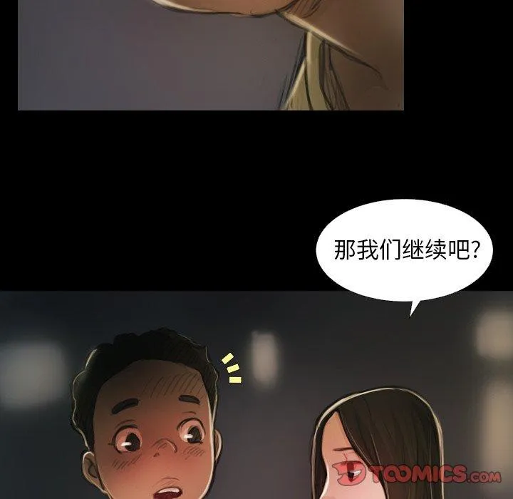 诡秘的姐妹 第15话 第58页