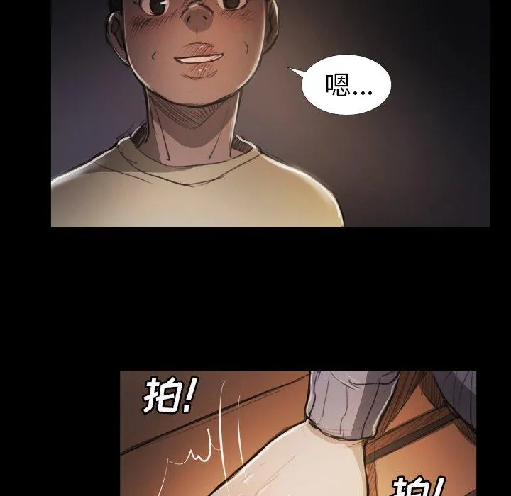诡秘的姐妹 第15话 第7页