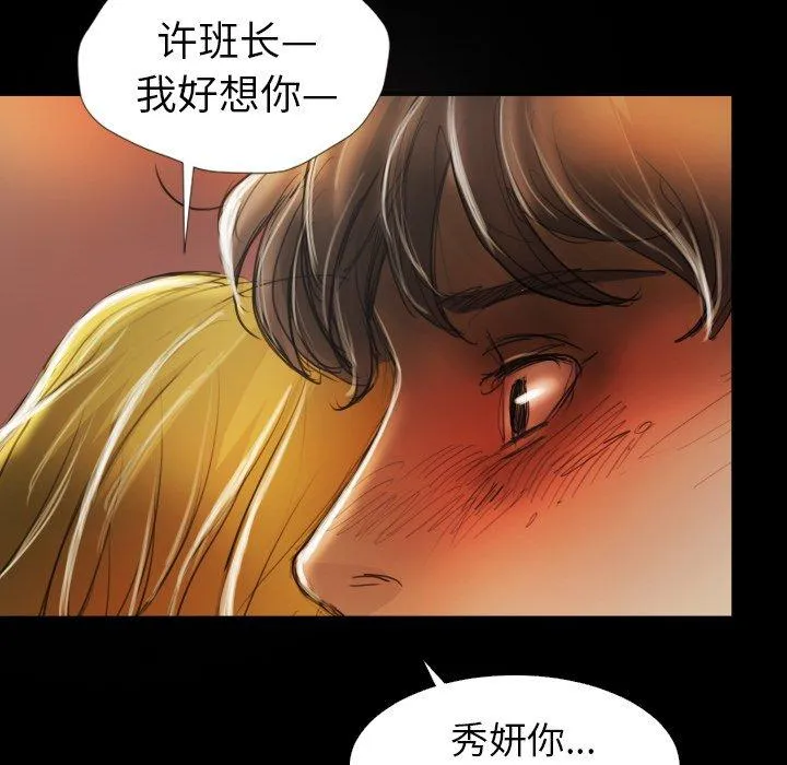 诡秘的姐妹 第15话 第105页