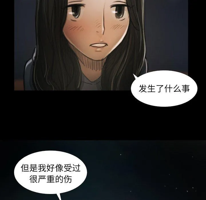 诡秘的姐妹 第15话 第49页