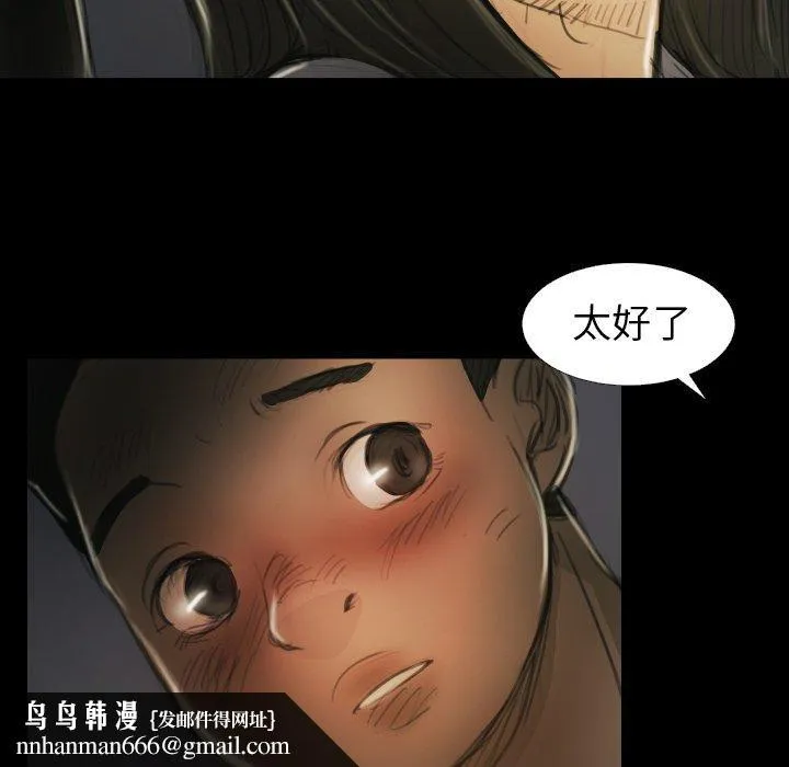 诡秘的姐妹 第15话 第57页