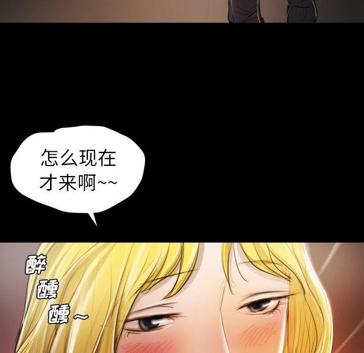 诡秘的姐妹 第15话 第100页