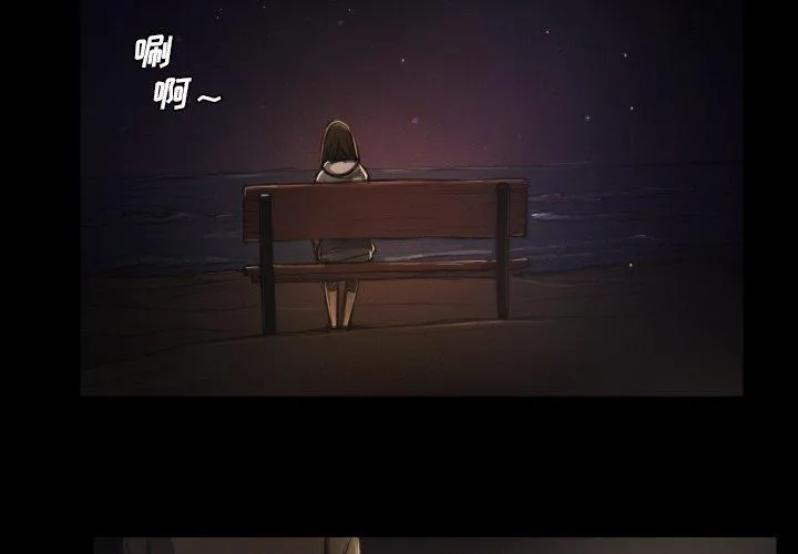 诡秘的姐妹 第15话 第3页