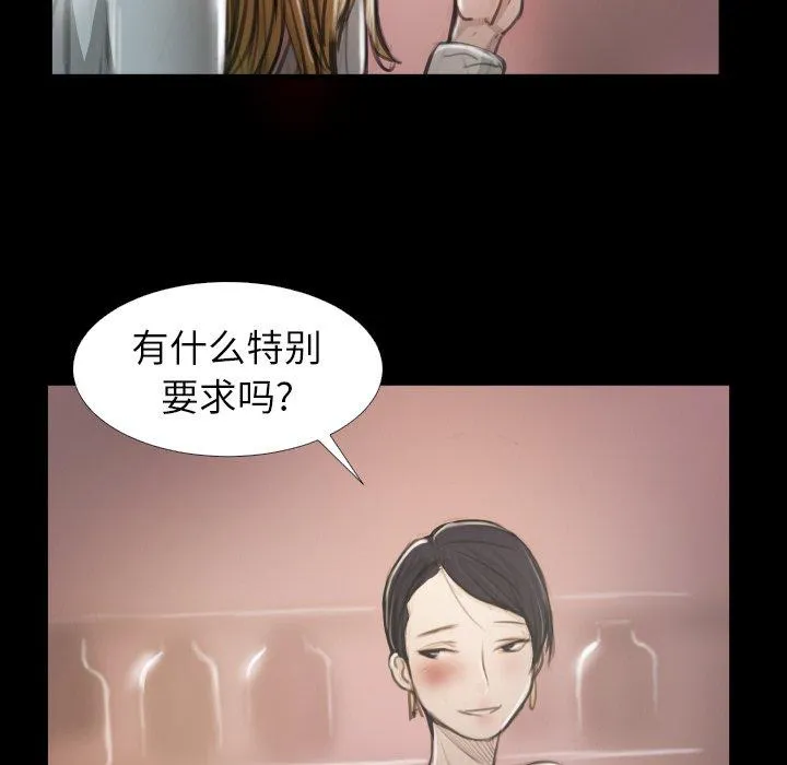 诡秘的姐妹 第15话 第24页