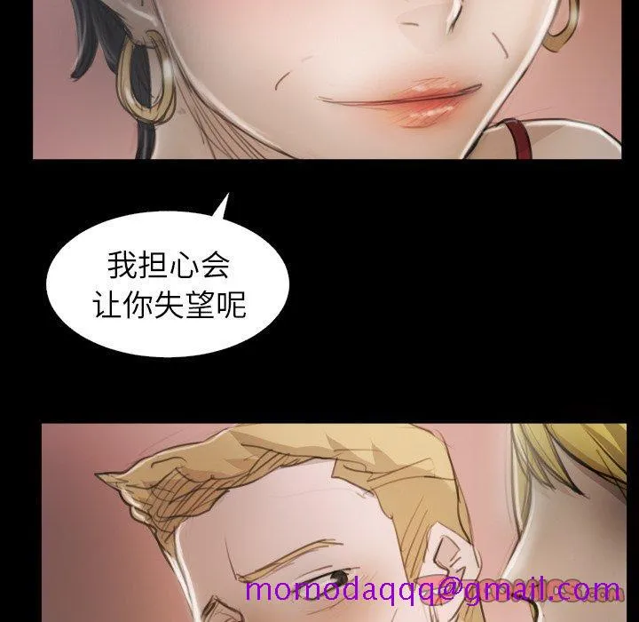 诡秘的姐妹 第15话 第26页