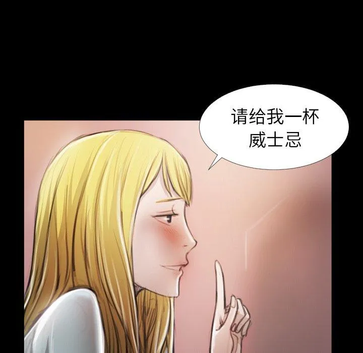 诡秘的姐妹 第15话 第23页