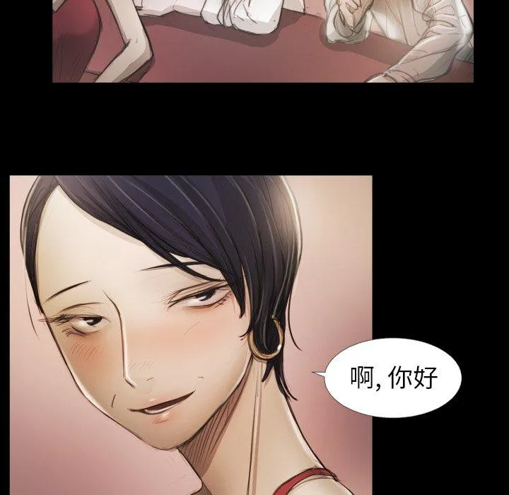 诡秘的姐妹 第15话 第13页