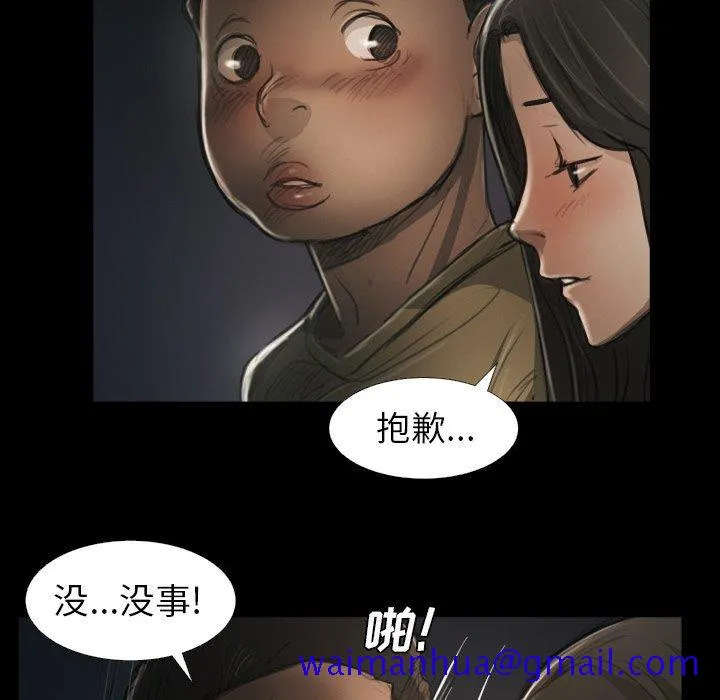 诡秘的姐妹 第15话 第51页