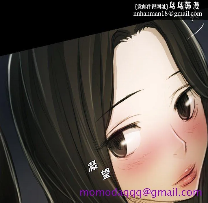 诡秘的姐妹 第15话 第56页
