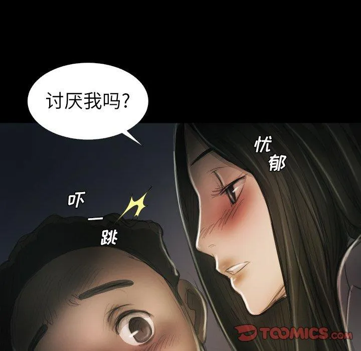 诡秘的姐妹 第15话 第54页