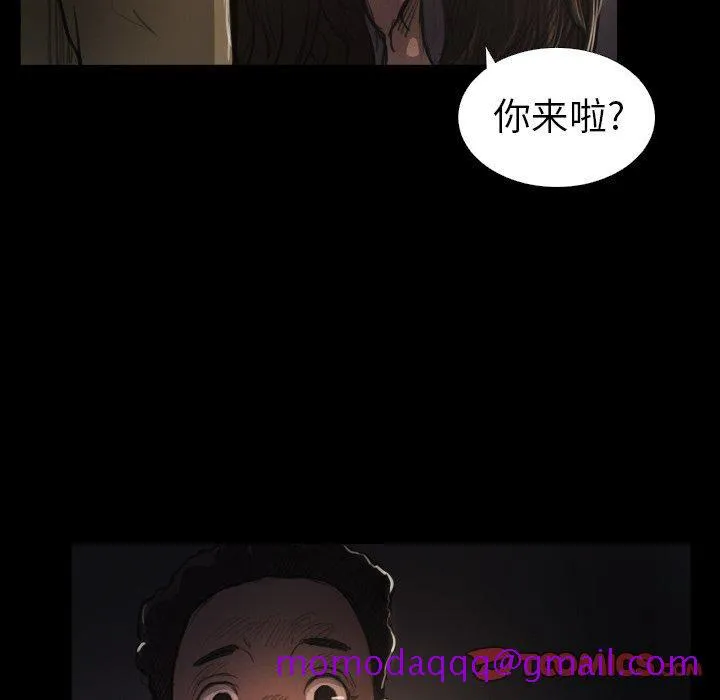 诡秘的姐妹 第15话 第6页