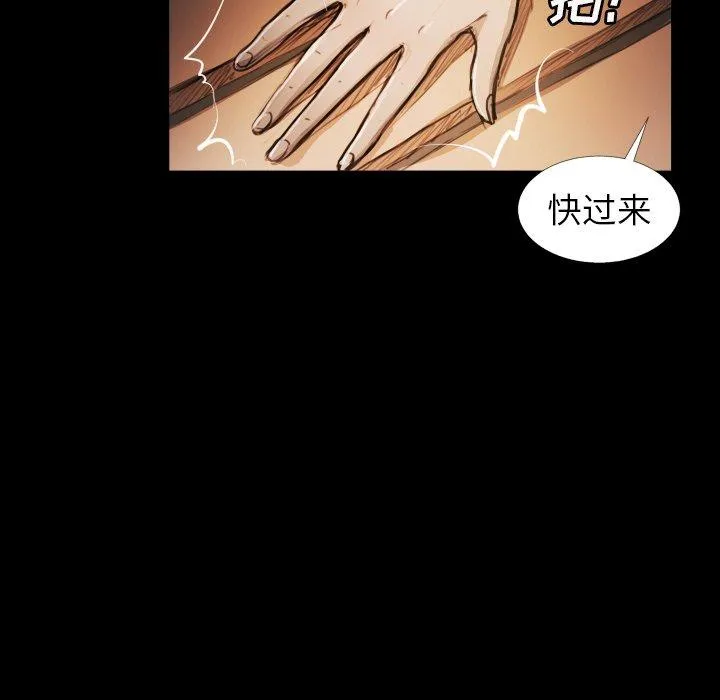 诡秘的姐妹 第15话 第8页