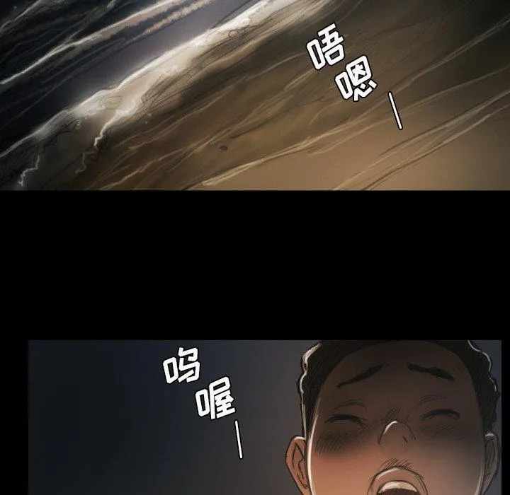 诡秘的姐妹 第15话 第35页