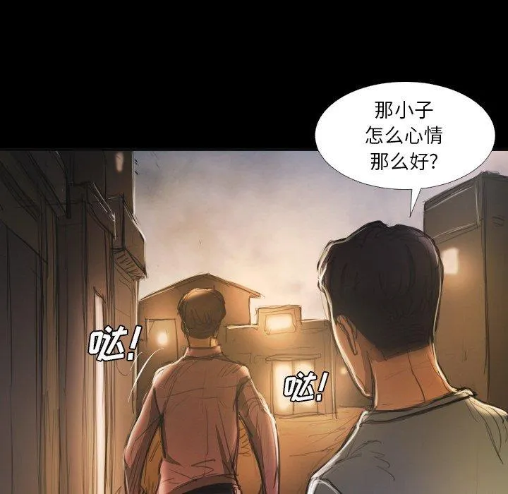 诡秘的姐妹 第15话 第83页