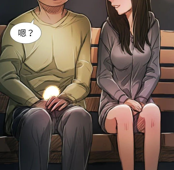 诡秘的姐妹 第15话 第59页