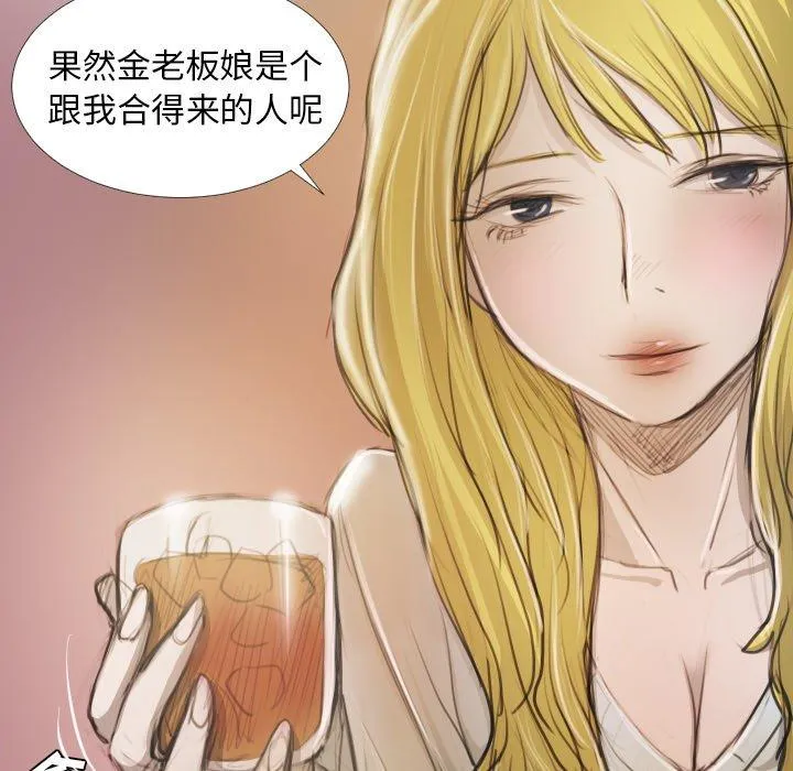 诡秘的姐妹 第15话 第32页