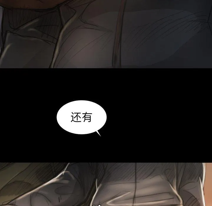 诡秘的姐妹 第15话 第72页