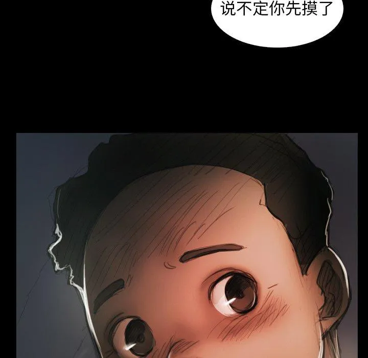 诡秘的姐妹 第15话 第64页