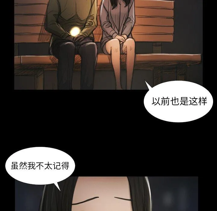 诡秘的姐妹 第15话 第48页