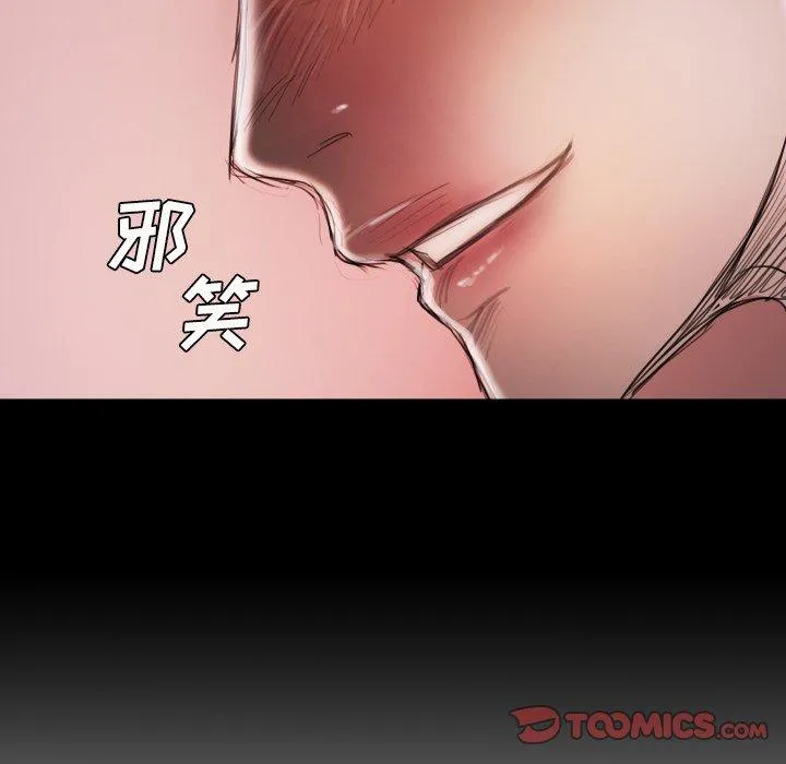 诡秘的姐妹 第15话 第110页