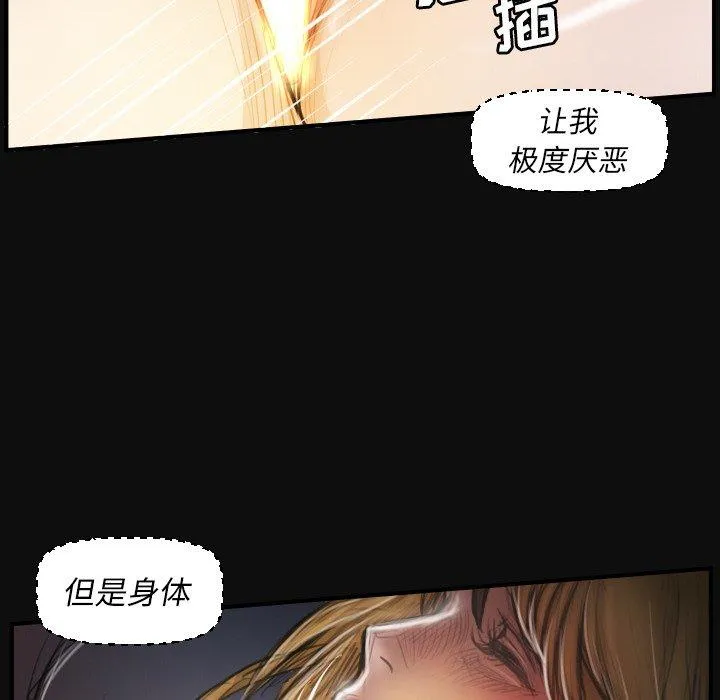 诡秘的姐妹 第26话 第32页