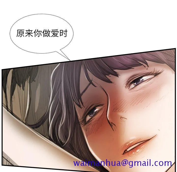 诡秘的姐妹 第26话 第41页