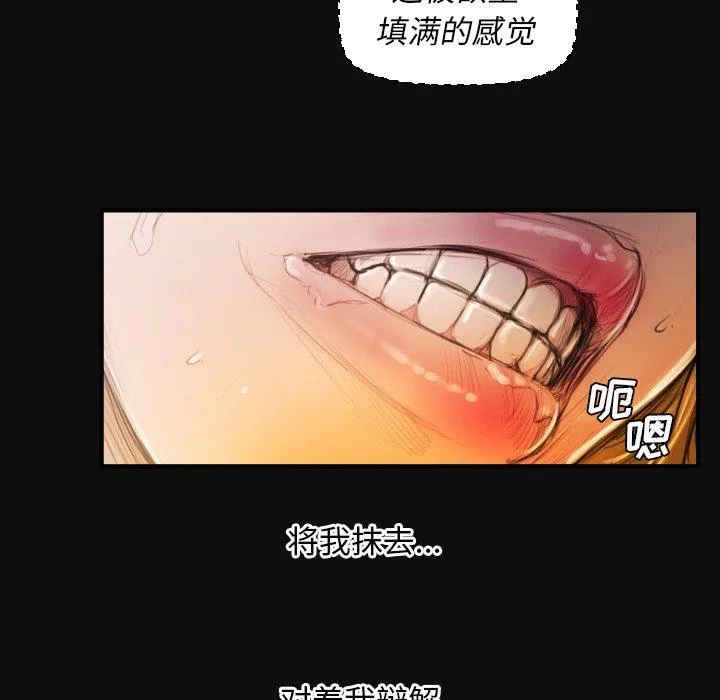 诡秘的姐妹 第26话 第25页