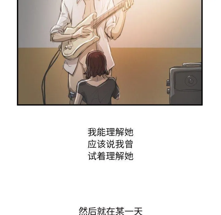 诡秘的姐妹 第26话 第94页