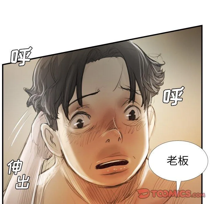 诡秘的姐妹 第26话 第38页