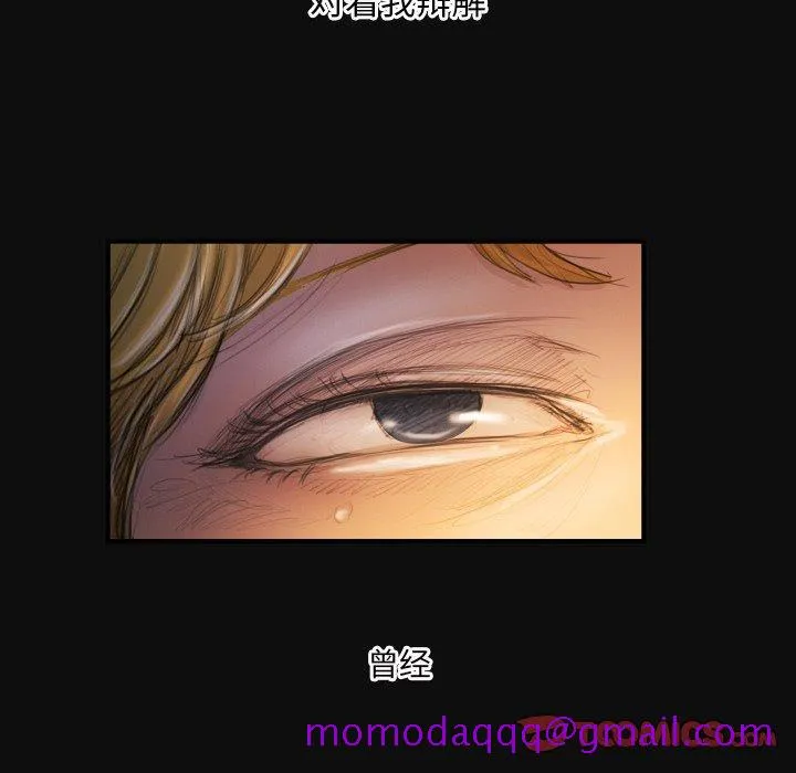诡秘的姐妹 第26话 第26页