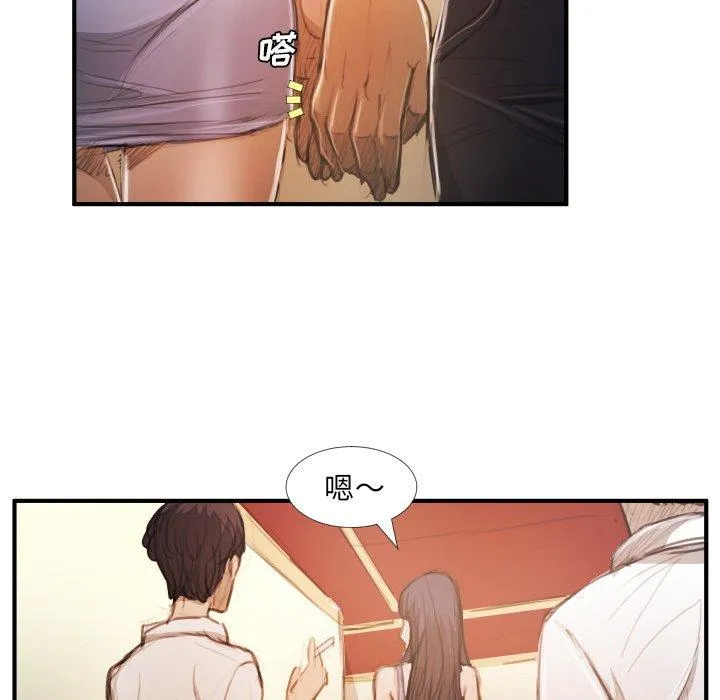 诡秘的姐妹 第26话 第70页