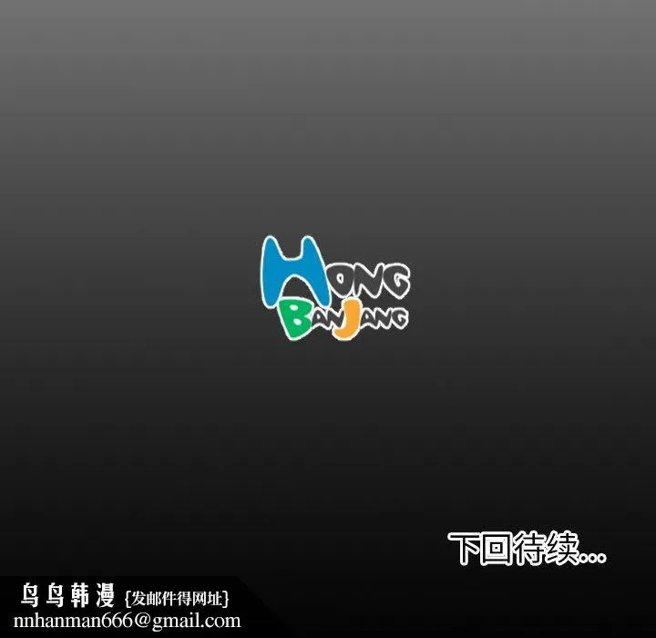 诡秘的姐妹 第26话 第115页